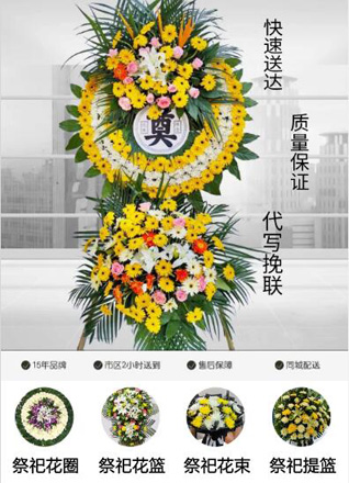 浙江省金华永康市花街镇花圈代送